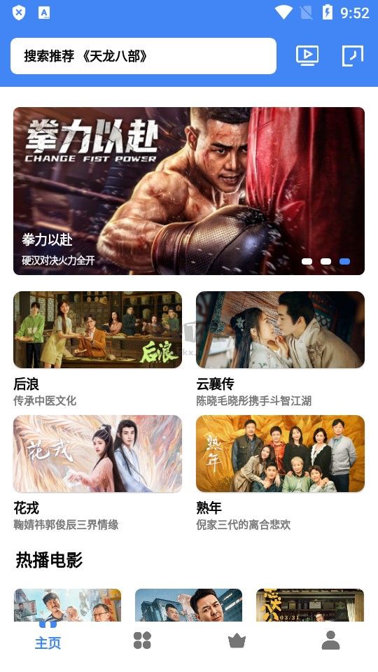 心心视频2024免费高清影视