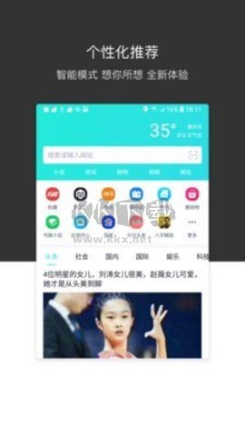 绿叶浏览器app安卓官方版最新3