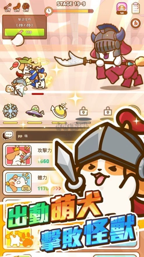 小狗英雄最新版