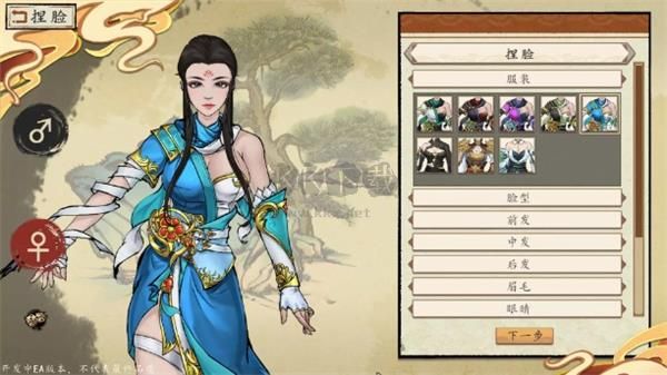 浮生箓2：九九行歌电脑版