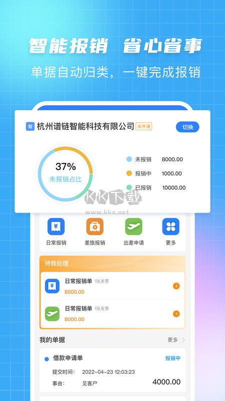 发票大师app官方正版2024