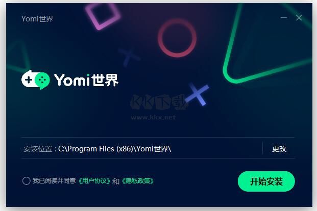 yomi世界加速器PC客户端官方版最新