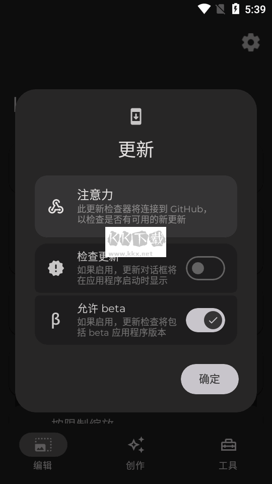Image Toolbox图像编辑工具