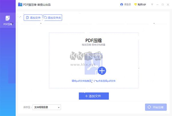 PDF猫压缩2024最新版
