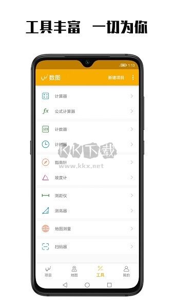 数图(林业调查APP)