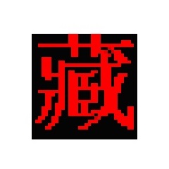 班智达藏文输入法官方正版v1.0