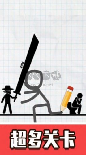 火柴人画线脑洞2024最新版