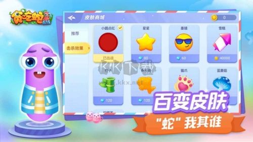 贪吃蛇在线2024最新版