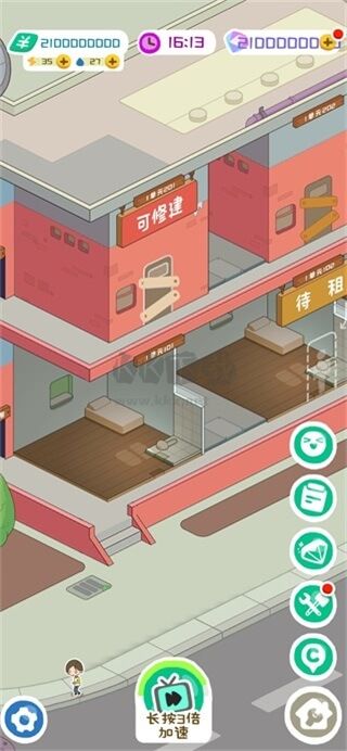房东模拟器最新版