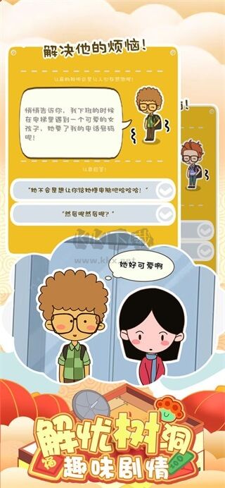 房东模拟器最新版