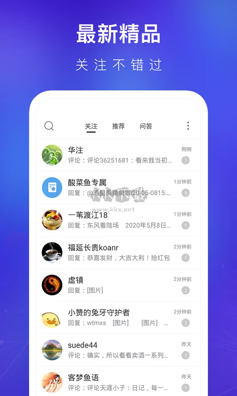天涯社区app安卓版最新4