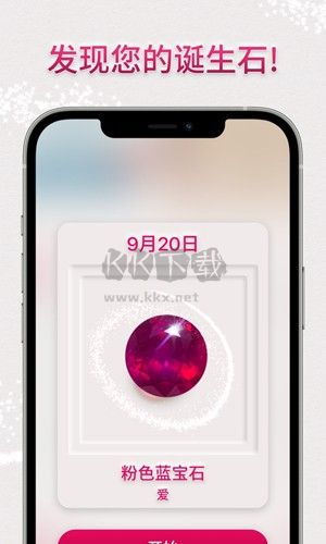 Dazzly绚石工坊安卓版