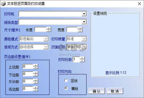 文本巨匠(TextMaster)