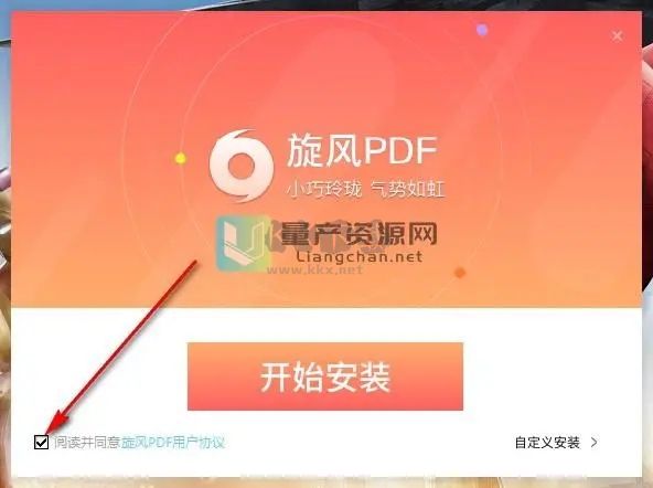 旋风PDF阅读器2024最新官方版