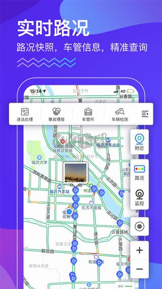畅行临沂APP