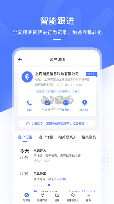 销氪APP