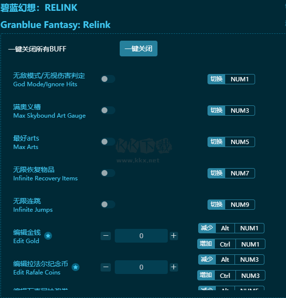 碧蓝幻想Relink三十项修改器