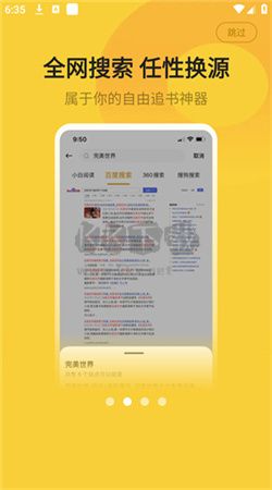 小白阅读app安卓版最新