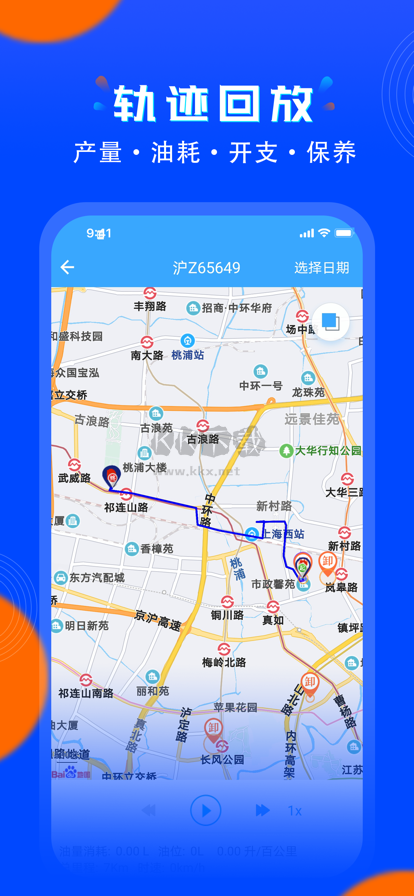 安智连定位器app官方正版