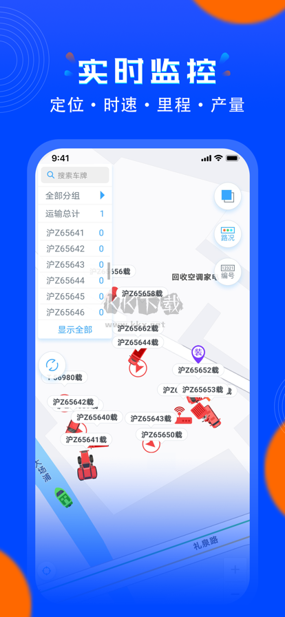 安智连定位器app官方正版