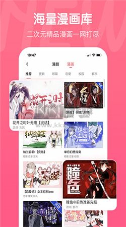 触漫app(无限钻石)安卓版2024最新