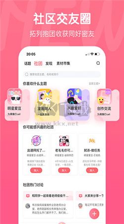 触漫app(无限钻石)安卓版2024最新4