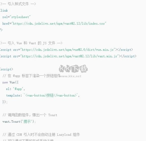 Vant组件库