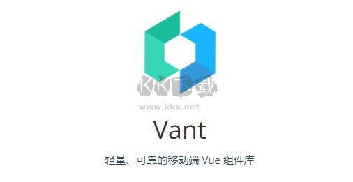 Vant组件库