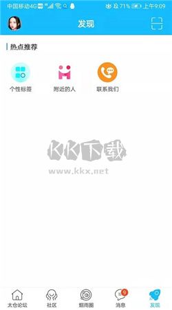 太仓论坛app安卓官方版最新