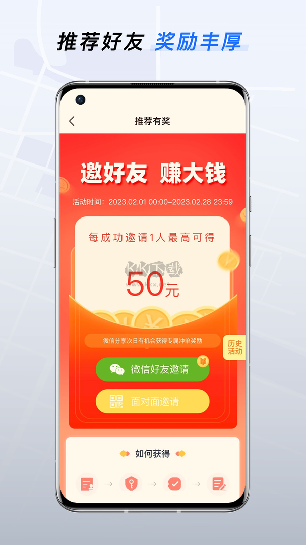T3特选车主app官方版最新