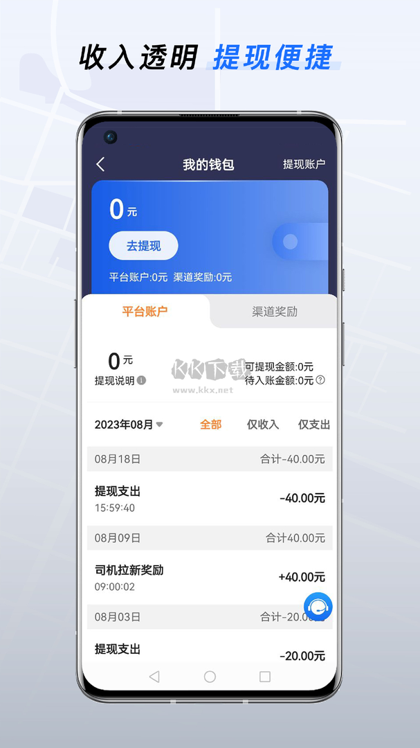 T3特选车主app官方版最新
