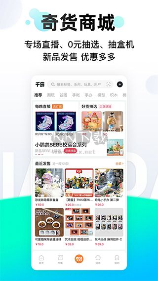 千岛2024安卓手机版
