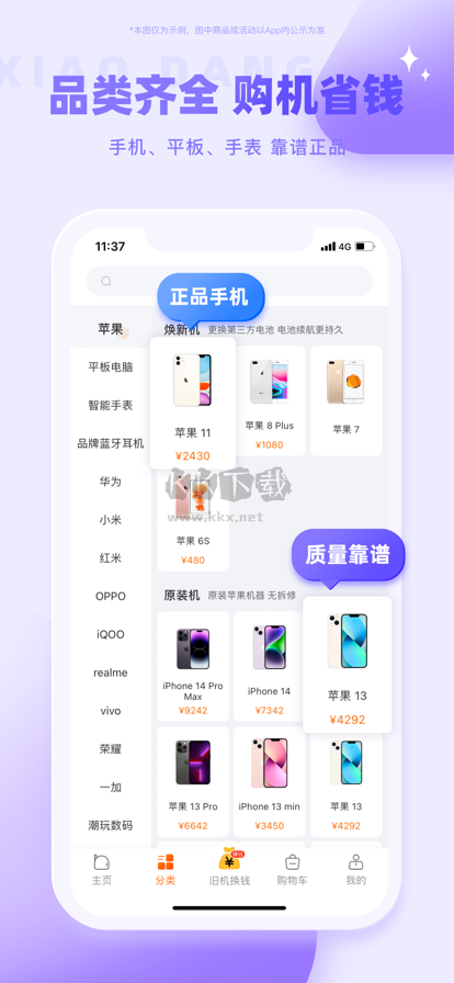 小当严选二手2024安卓最新版