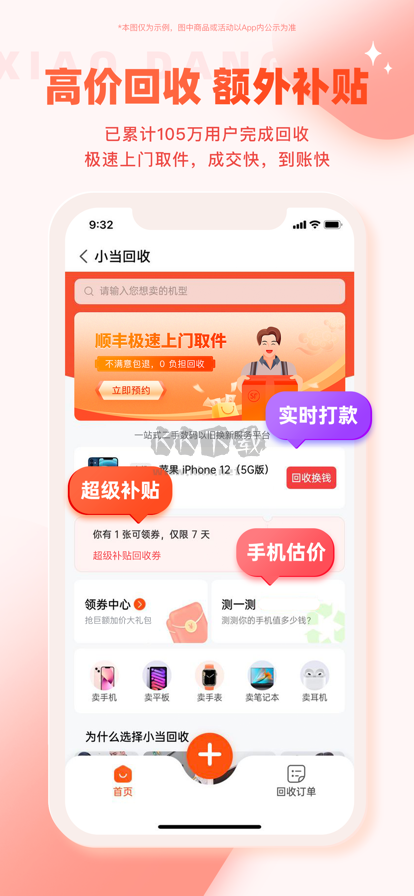 小当严选二手2024安卓最新版