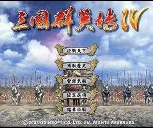 三国群英传4安卓版 v.1.0.0.0