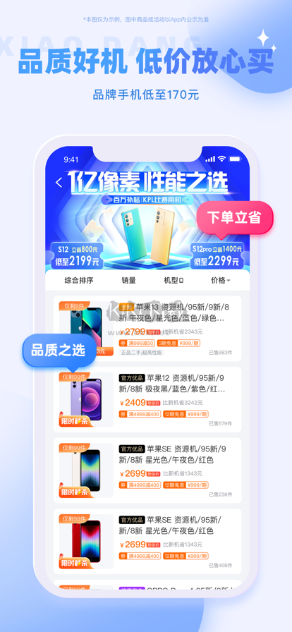 小当严选二手2024安卓最新版