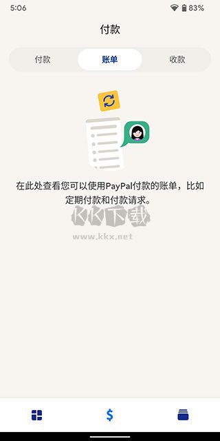 PayPal安卓最新版