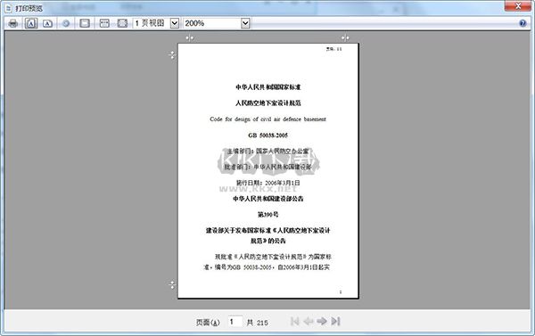 OCS云阅读免费版