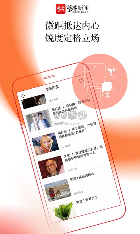 紫牛新闻2024手机版