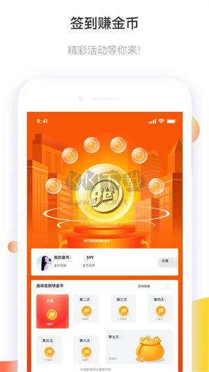 马拉松报名APP