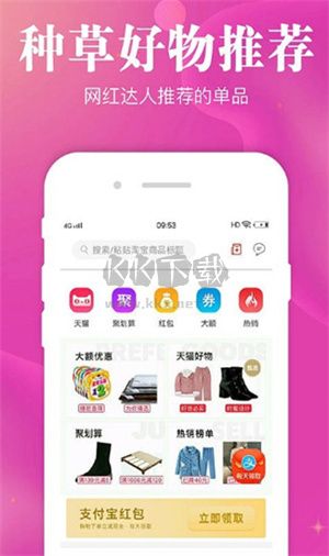 种草生活APP