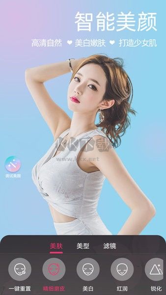 微颜视频美颜APP