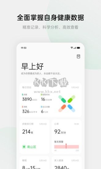 健康(欢太健康)APP