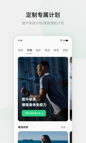 健康(欢太健康)APP