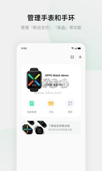 健康(欢太健康)APP