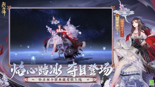 阴阳师腾讯版