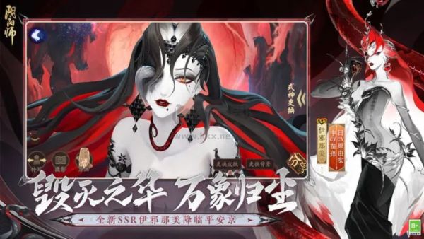 阴阳师腾讯版