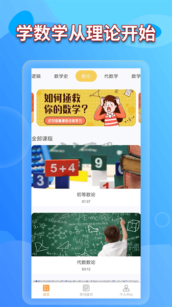 数学书APP