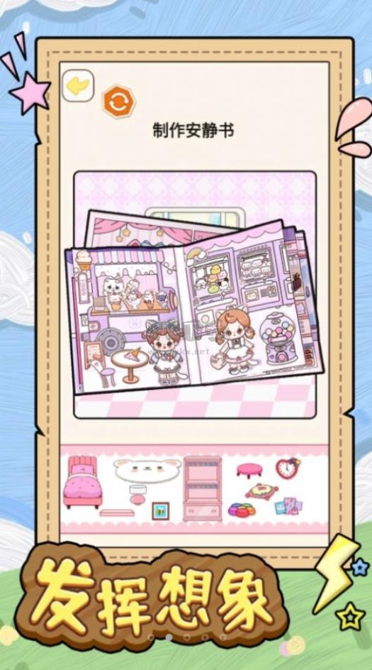 安静书少女免广告版