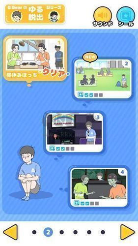 孤独回避2024最新安卓版